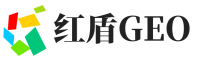 烟台红盾GEO